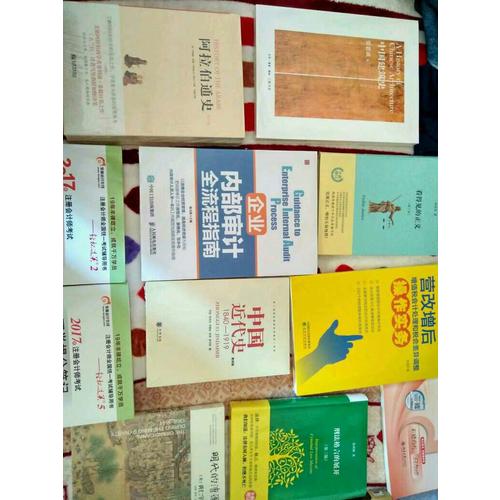 营改增后增值税会计处理和税会差异调整操作实务