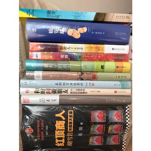 镜花缘（2017未删节全新珍藏版）