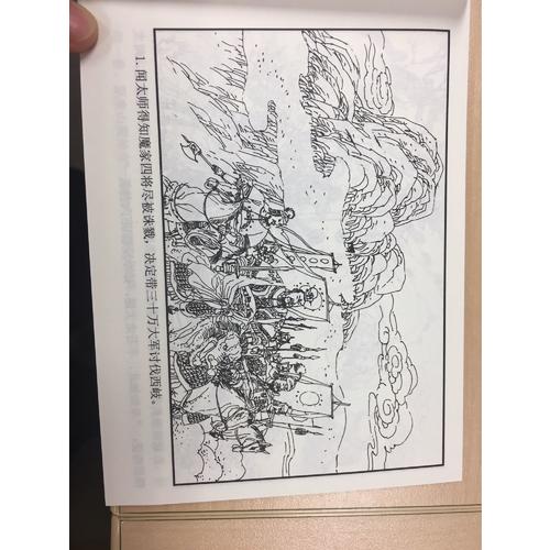 中国古典名著连环画典藏版：封神演义(共60册)