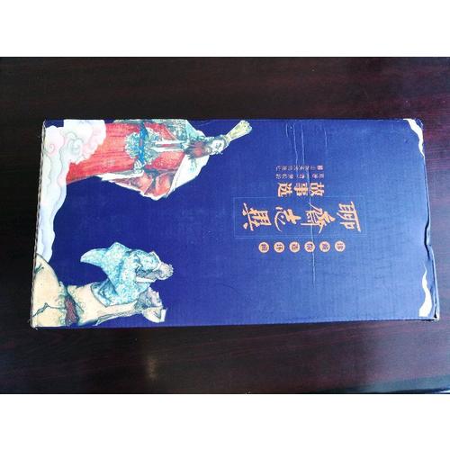 聊斋志异故事选