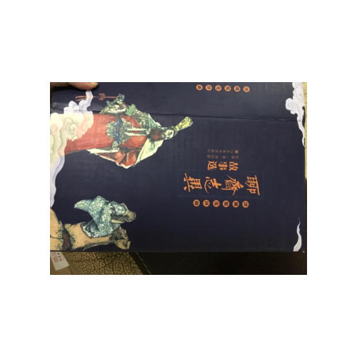 聊斋志异故事选