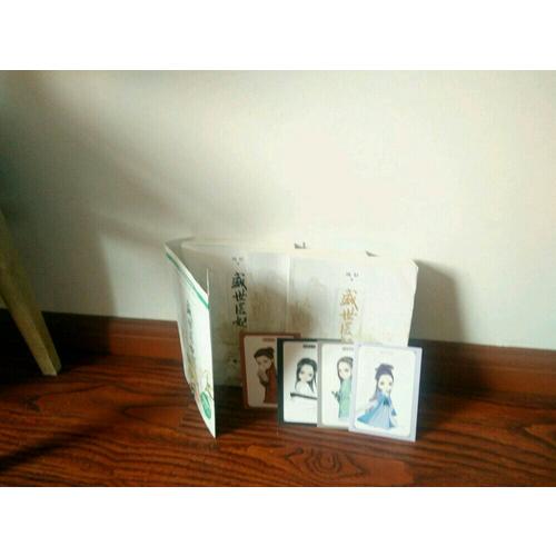 盛世医妃·终结（全三册）