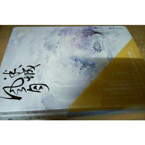 半城风月（全两册）