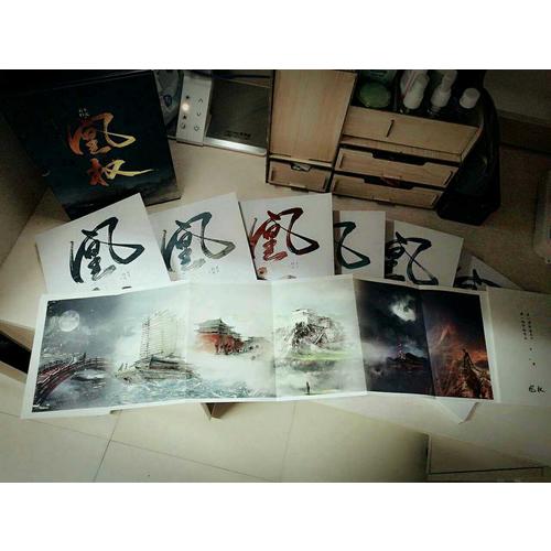 凰权1-2卷（全六册）