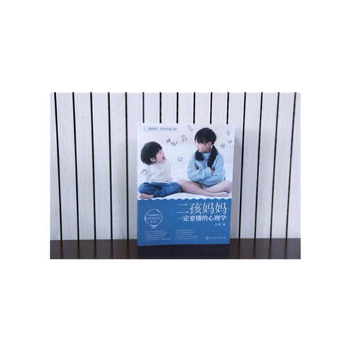 二孩妈妈一定要懂的心理学