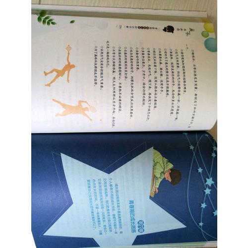 成长的秘密（男孩版套装）：青春期男孩生理知识手册 青春期男孩心理知识手册