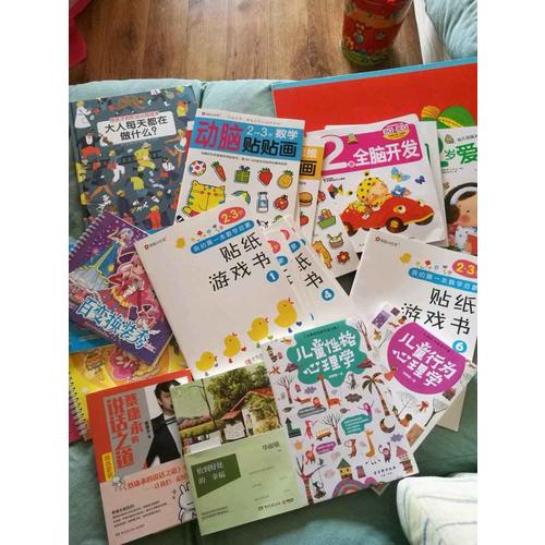 儿童性格心理学