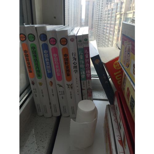 儿童行为心理学+儿童性格心理学（套装共2册）