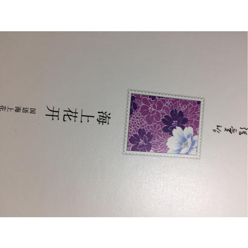 海上花开:国语海上花列传I