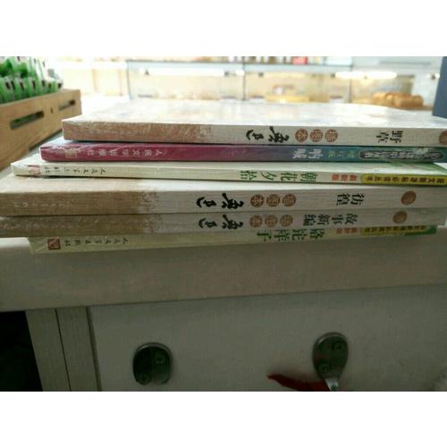 彷徨（插图本）