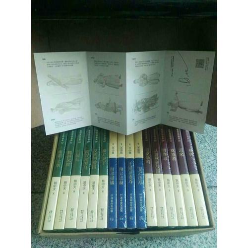 易中天中华史：先秦到隋唐（1-16卷全套）