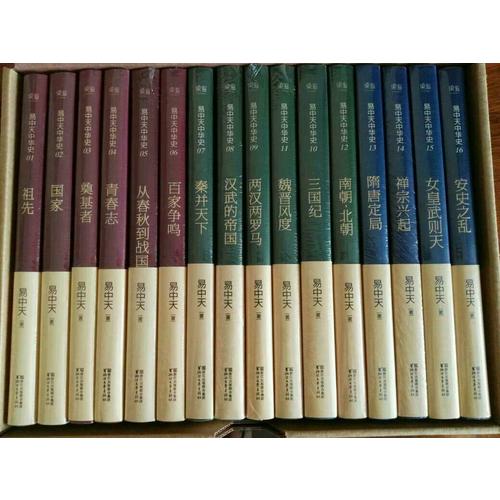 易中天中华史：先秦到隋唐（1-16卷全套）