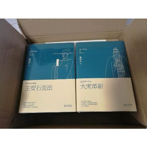 易中天中华史：先秦到隋唐（1-16卷全套）