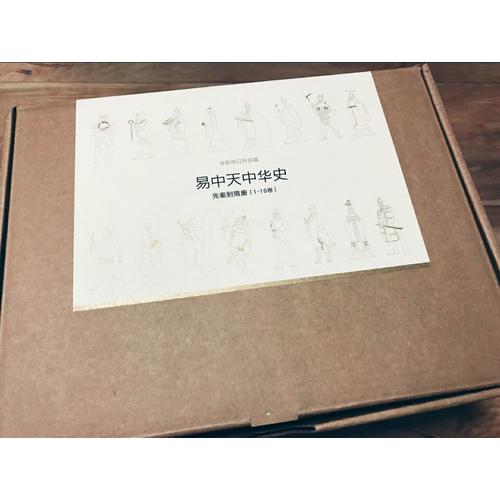 易中天中华史：先秦到隋唐（1-16卷全套）