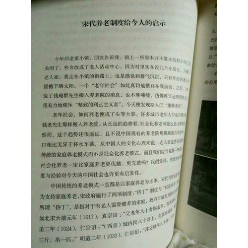 原来你是这样的宋朝