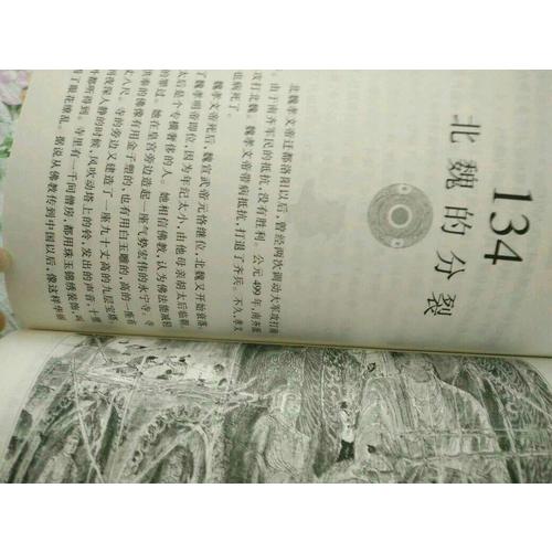 上下五千年：一套故事化的历史读物（全三册）