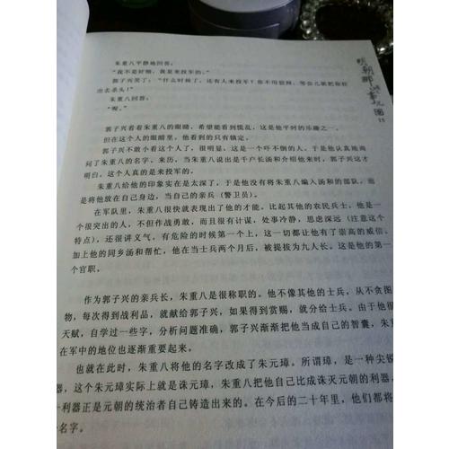 明朝那些事儿全集（全七册经典版）