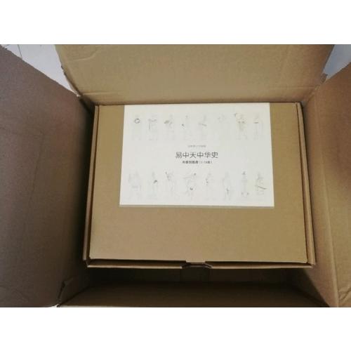 易中天中华史 第十七卷：大宋革新