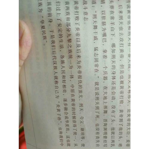 中华上下五千年（全四册）