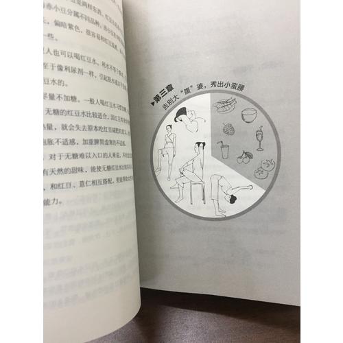 方法对了你就瘦了