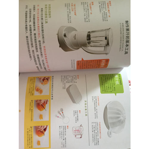 7天瘦肚子的神奇蔬果汁