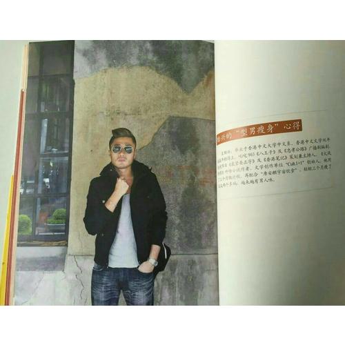 唐安麒饮食瘦身革命：吃着吃着就瘦了