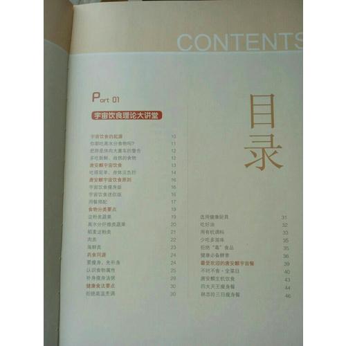 唐安麒饮食瘦身革命：吃着吃着就瘦了