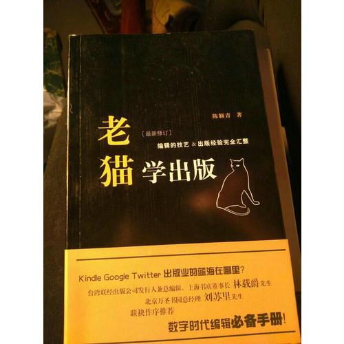 老猫学出版（近期修订）