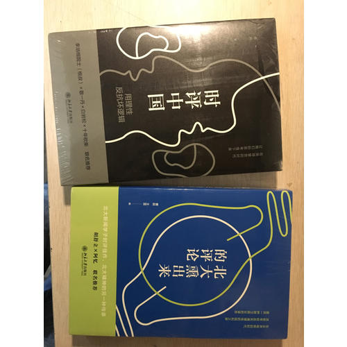 北大熏出来的评论