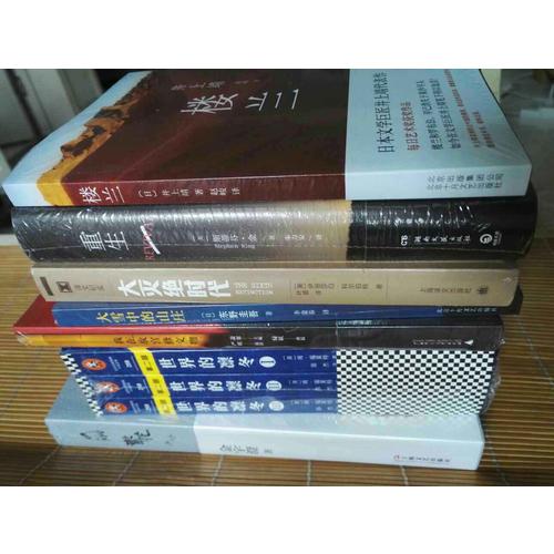 译文纪实系列·大灭绝时代