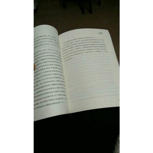 不可不知的经济真相