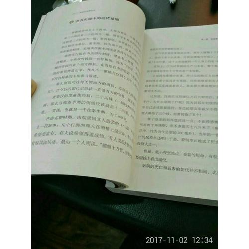 穿越历史聊经济：从周赧王到隋文帝