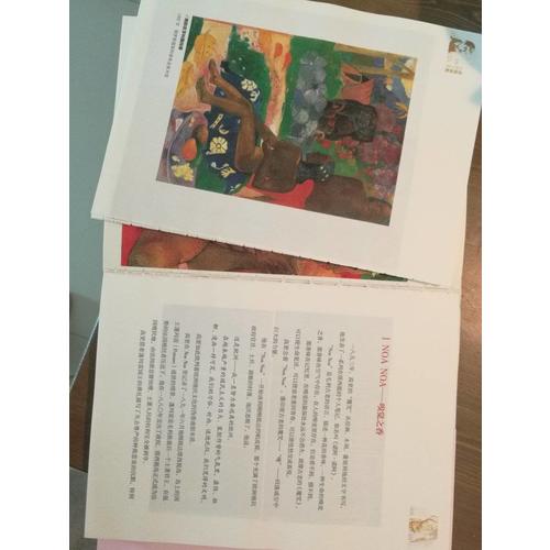 蒋勋破解高更之美