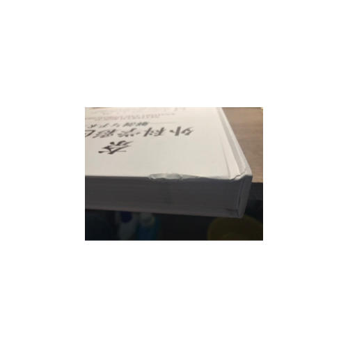 奈特外科学彩色图谱·解剖与手术入路