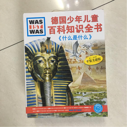 杨澜访谈录之群英