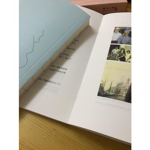 遇见一些人，流泪第2辑（新版）