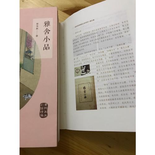 遇见一些人，流泪.第1辑（新版）