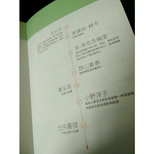 遇见一些人，流泪.第1辑（新版）