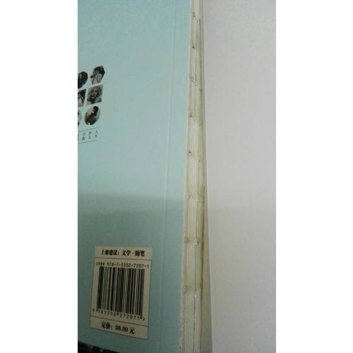 遇见一些人，流泪·第3辑（新版）