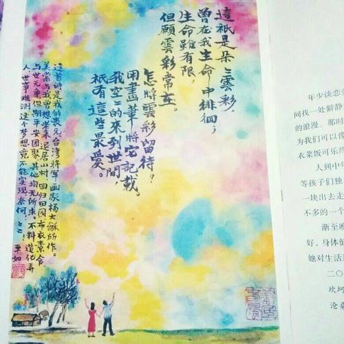 平如美棠：我俩的故事