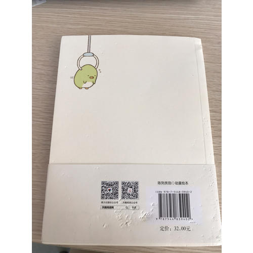 窝在角落好安心