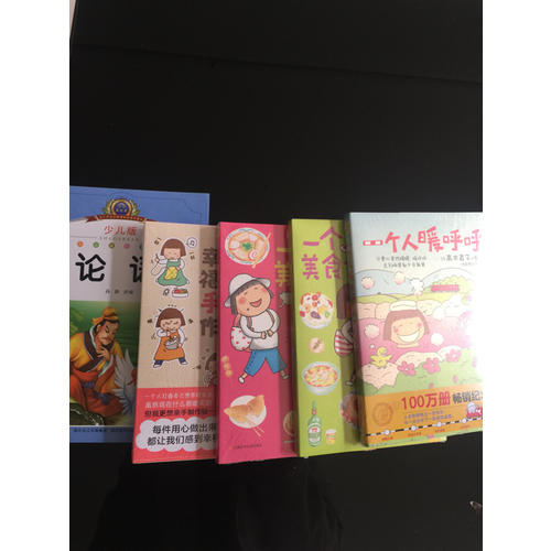 一个人的美食之旅