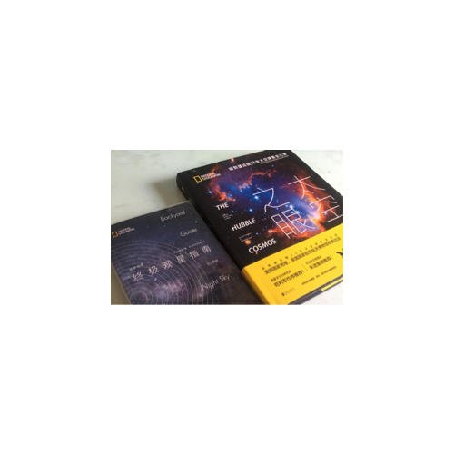 太空之眼 : 哈勃望远镜25年太空探索全记录