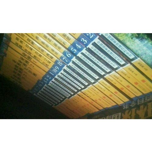 中国/环球国家地理百科全书合辑（共20册）