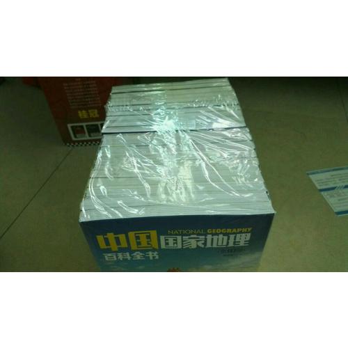 中国/环球国家地理百科全书合辑（共20册）