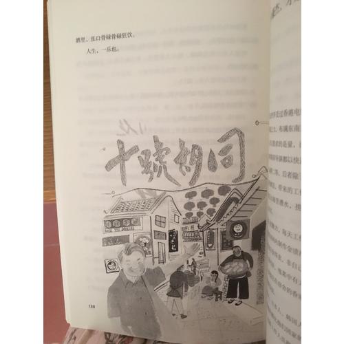 我决定活得有趣