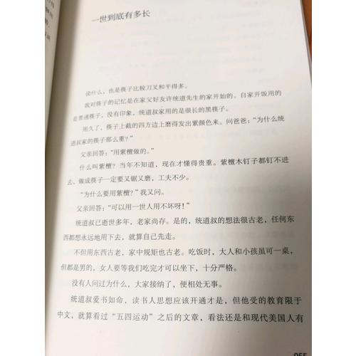 我决定活得有趣
