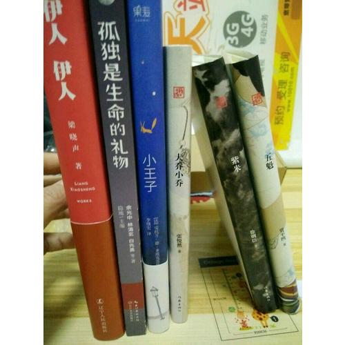 孤独是生命的礼物