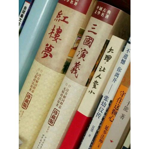 浴血荣光（全新再版）