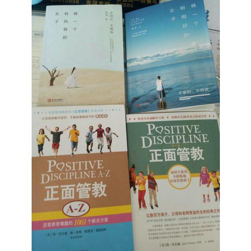 做一个有风骨的女子：不迎合，不媚俗